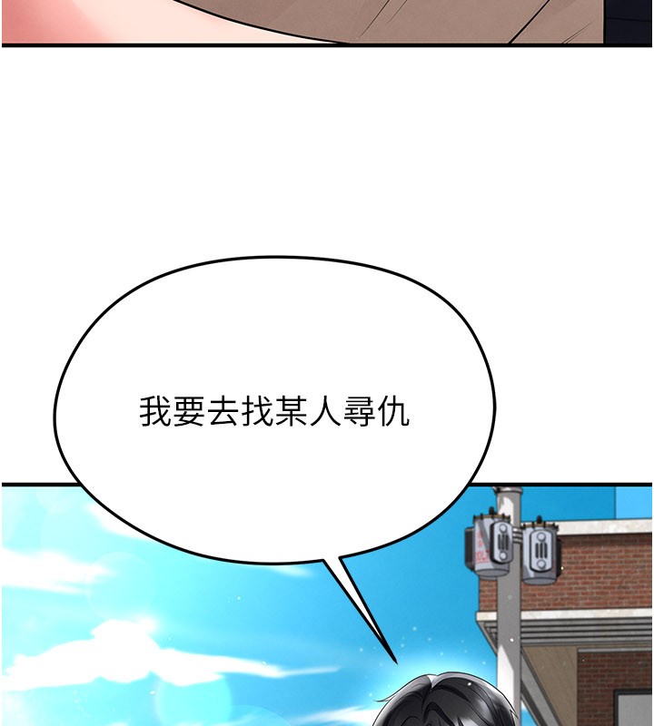 足球型男脱单指南第53話-請弟弟來觀淫
