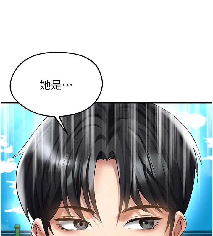 足球型男脫單指南第53話-請弟弟來觀淫