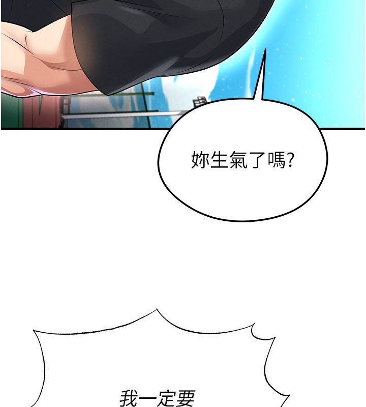 足球型男脱单指南第53話-請弟弟來觀淫