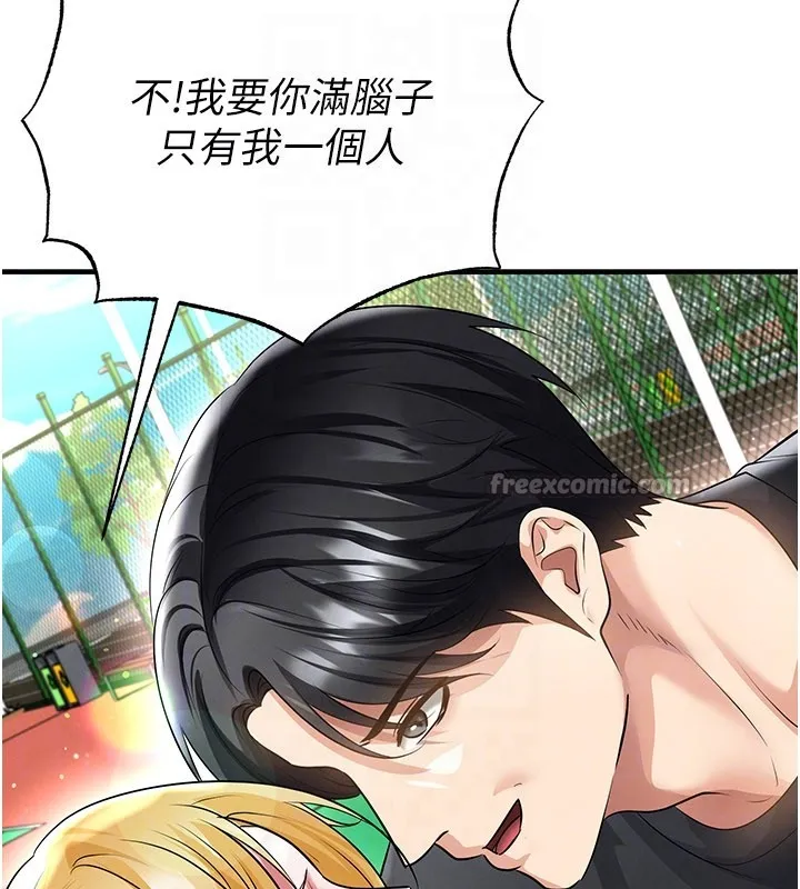 足球型男脫單指南第53話-請弟弟來觀淫