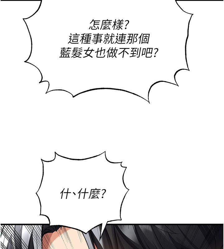 足球型男脱单指南第53話-請弟弟來觀淫