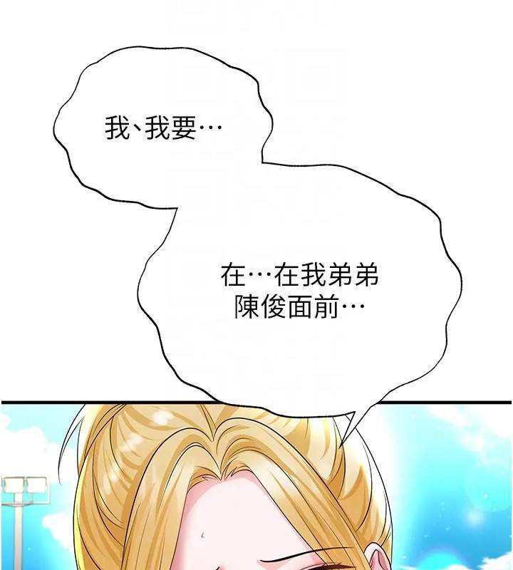 足球型男脫單指南第53話-請弟弟來觀淫
