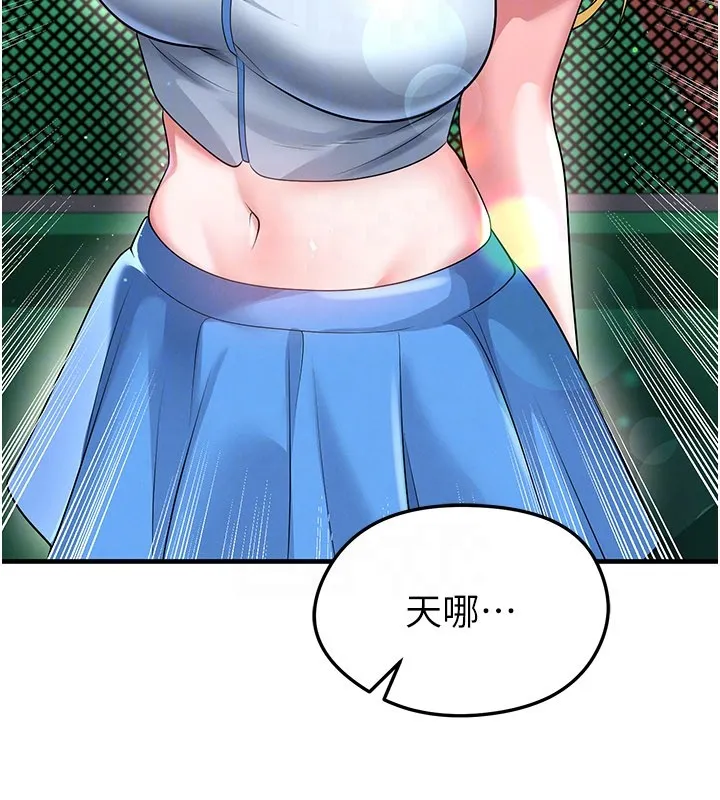 足球型男脫單指南第53話-請弟弟來觀淫