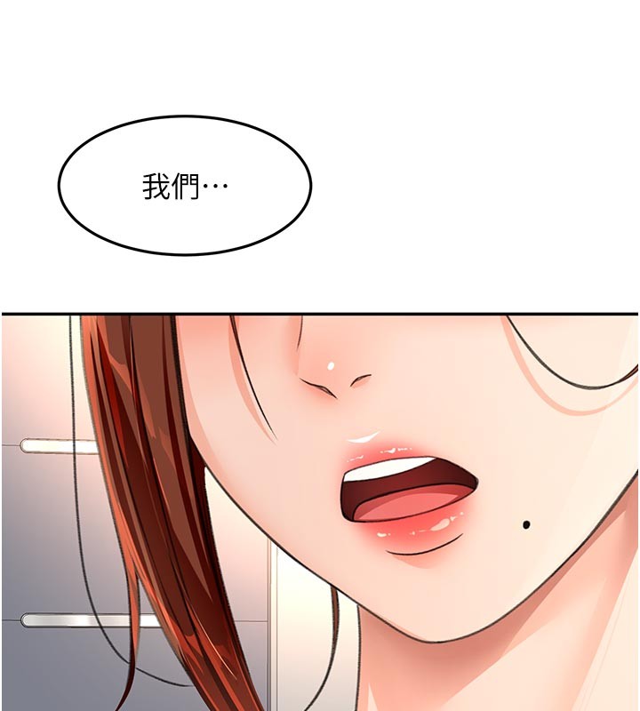 顶加套房的春天第58話-為愛不惜以下犯上