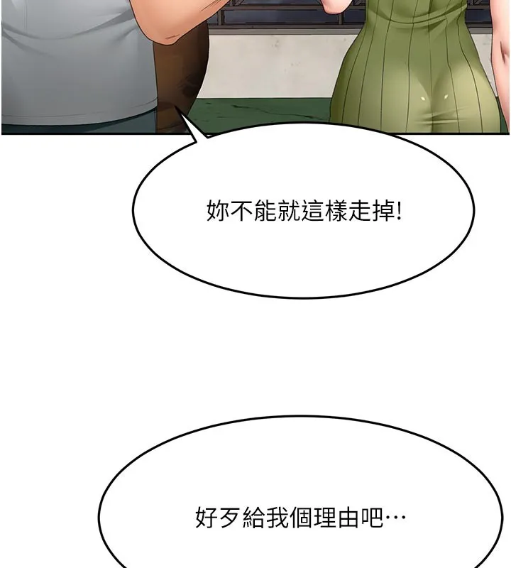 頂加套房的春天第58話-為愛不惜以下犯上