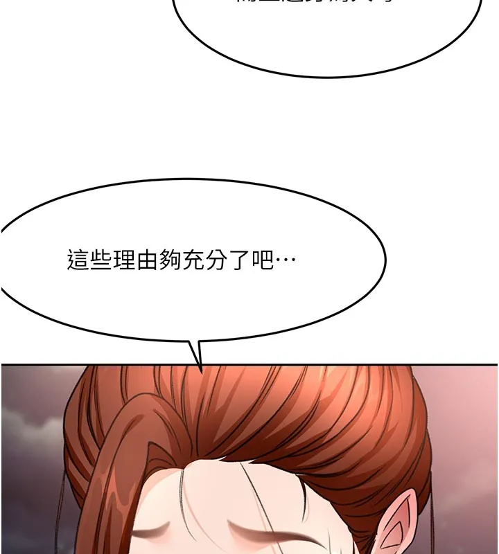 頂加套房的春天第58話-為愛不惜以下犯上
