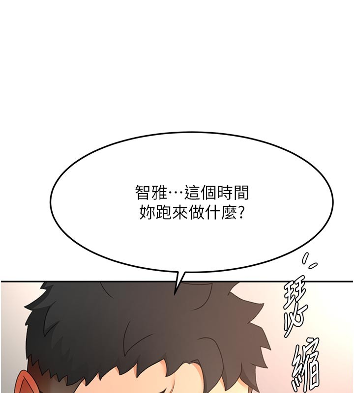 顶加套房的春天第58話-為愛不惜以下犯上