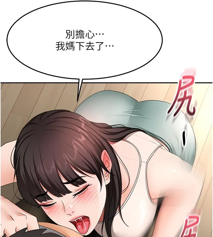頂加套房的春天第58話-為愛不惜以下犯上