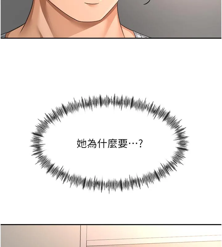 頂加套房的春天第58話-為愛不惜以下犯上