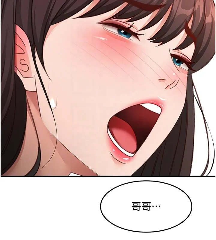 頂加套房的春天第58話-為愛不惜以下犯上