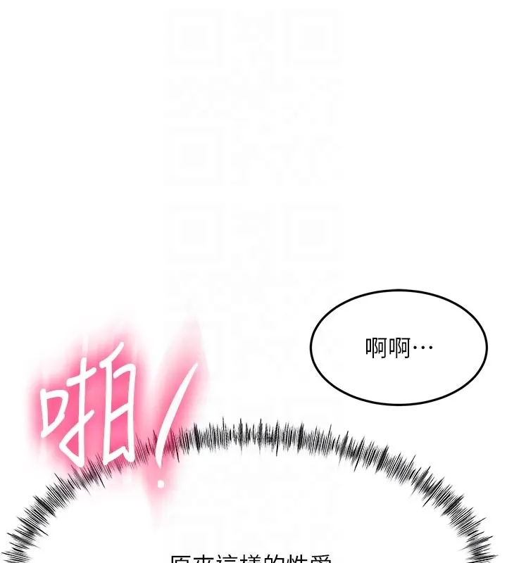 頂加套房的春天第58話-為愛不惜以下犯上