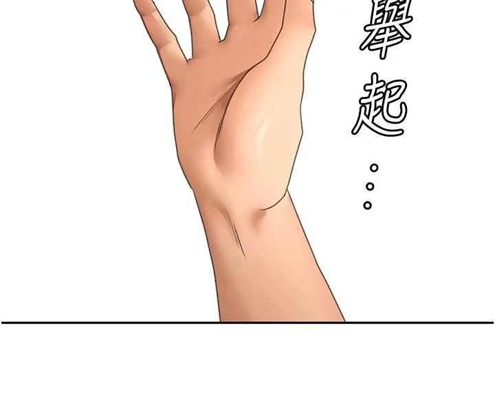 頂加套房的春天第58話-為愛不惜以下犯上