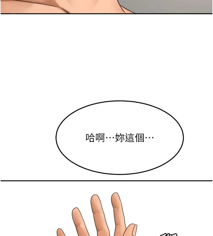 頂加套房的春天第58話-為愛不惜以下犯上