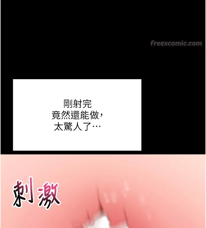 拜脫拜脫App第54話-發洩不完的精力