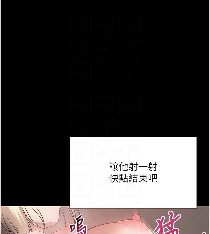 拜脱拜脱App第54話-發洩不完的精力