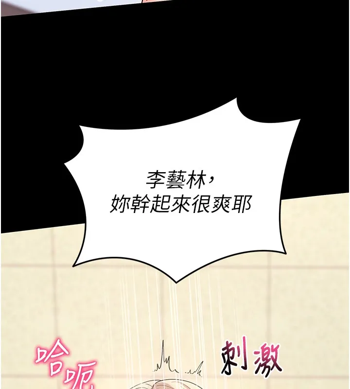 拜脫拜脫App第54話-發洩不完的精力