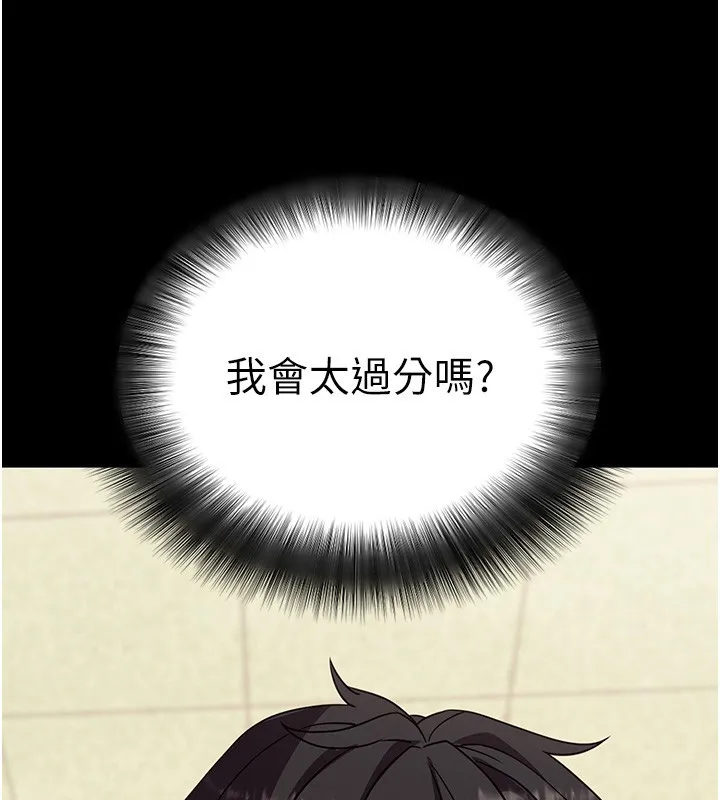 拜脫拜脫App第54話-發洩不完的精力