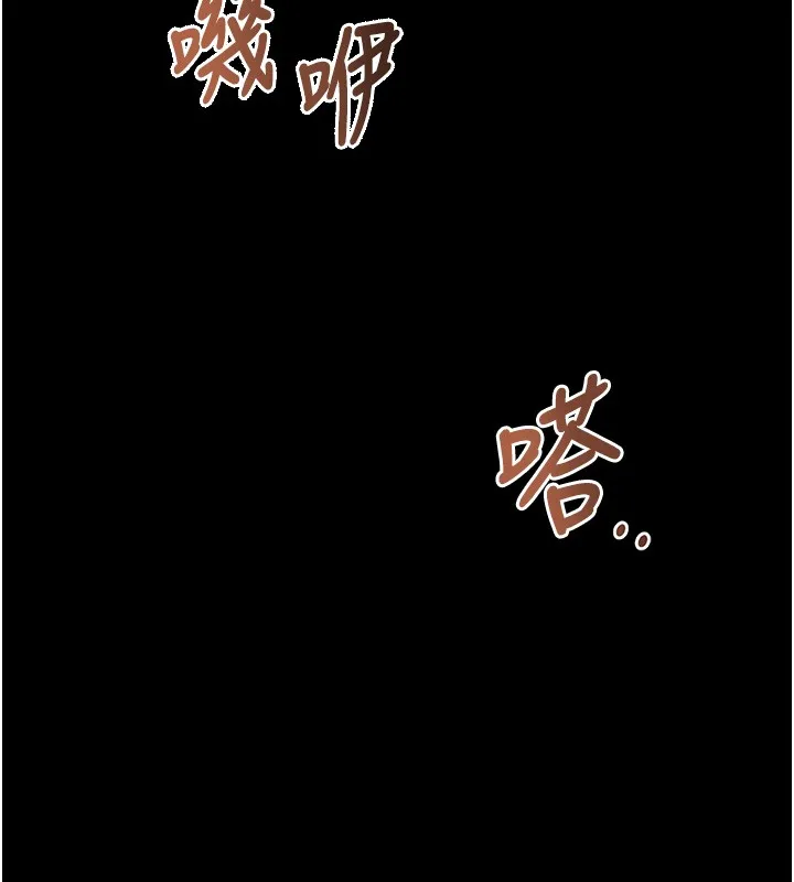 拜脫拜脫App第54話-發洩不完的精力