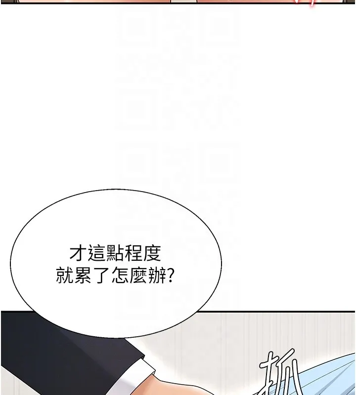 肉體審判第42話-咖啡廳上演噴泉秀