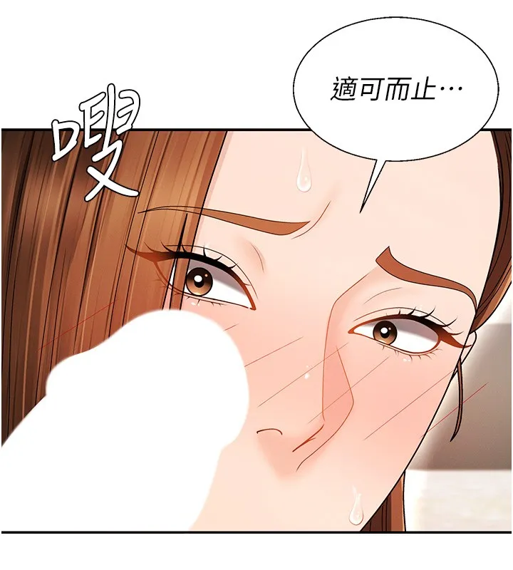 肉體審判第42話-咖啡廳上演噴泉秀