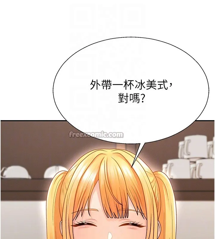 肉體審判第42話-咖啡廳上演噴泉秀