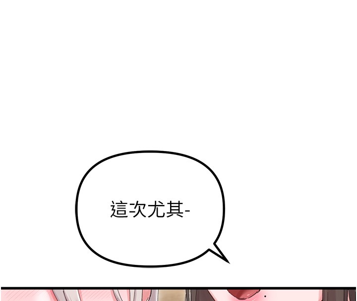 男人配额制第36話-店長的驚人酒量