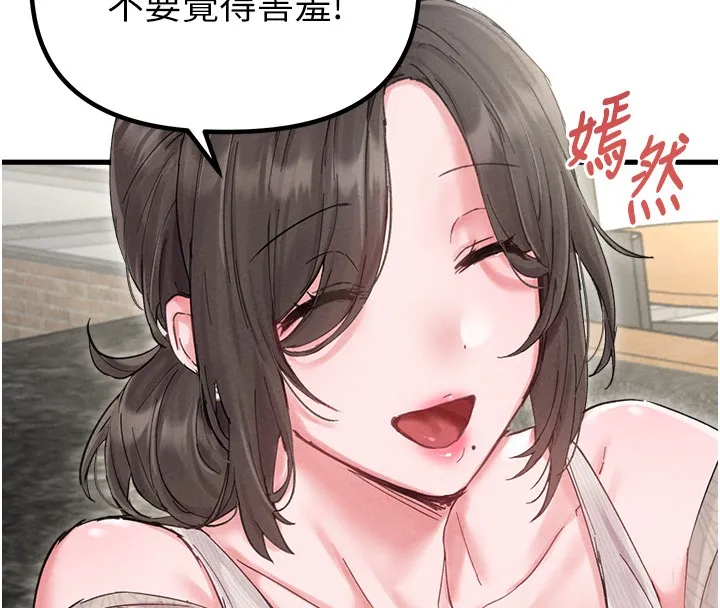 男人配額制第36話-店長的驚人酒量