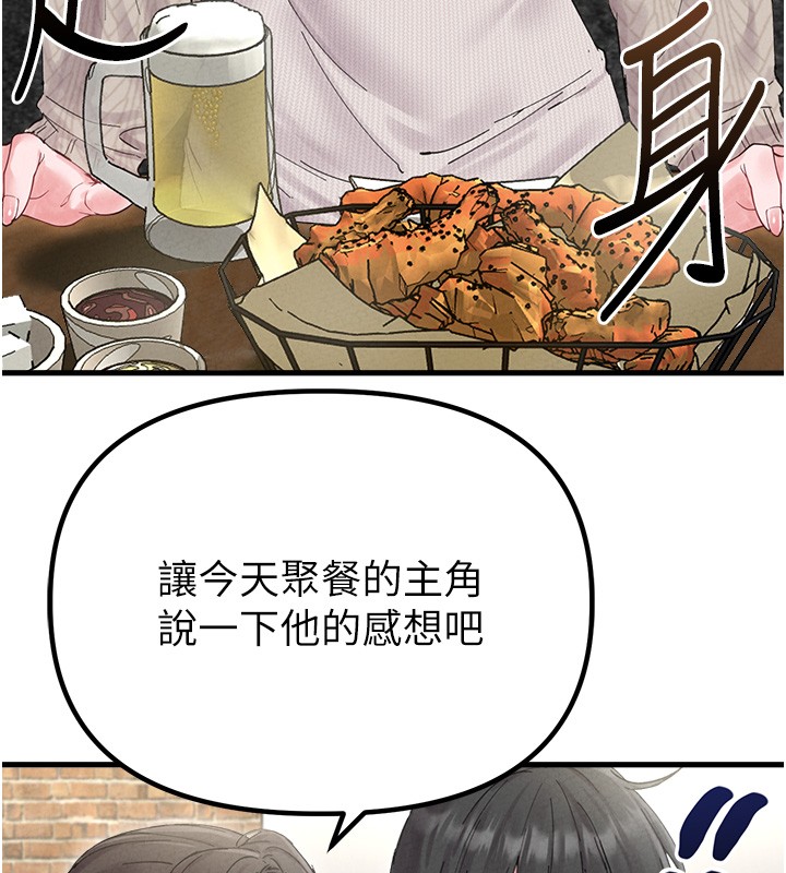 男人配额制第36話-店長的驚人酒量