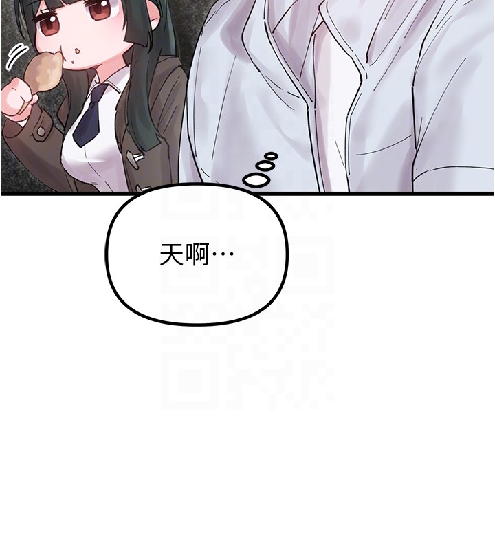 男人配额制第36話-店長的驚人酒量