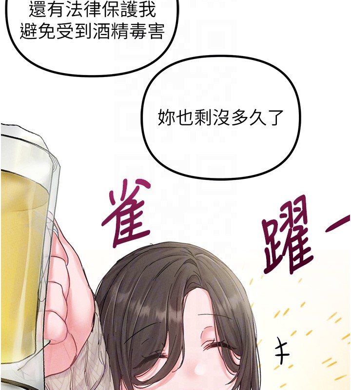 男人配额制第36話-店長的驚人酒量