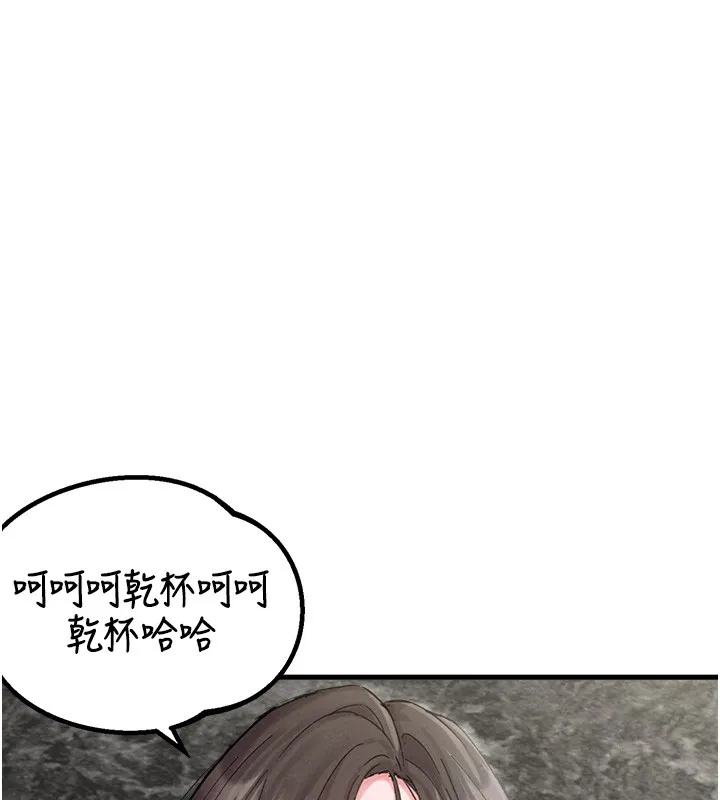 男人配額制第36話-店長的驚人酒量