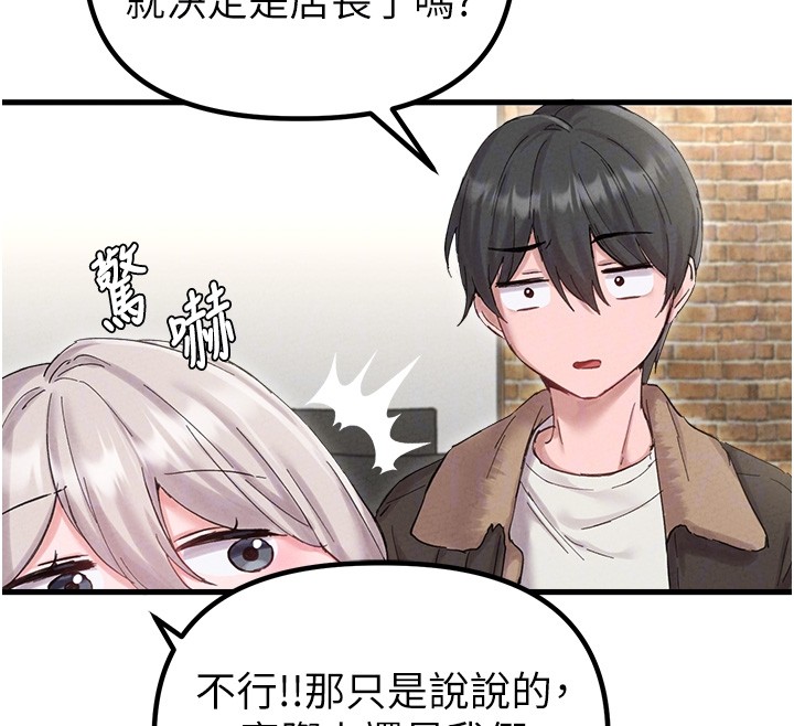 男人配額制第36話-店長的驚人酒量