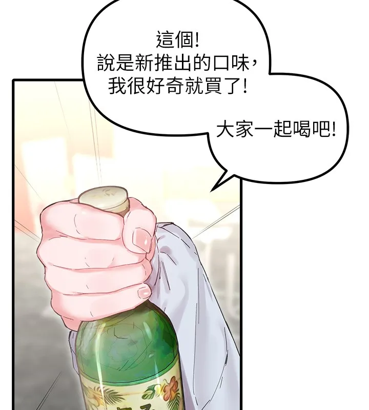男人配額制第36話-店長的驚人酒量
