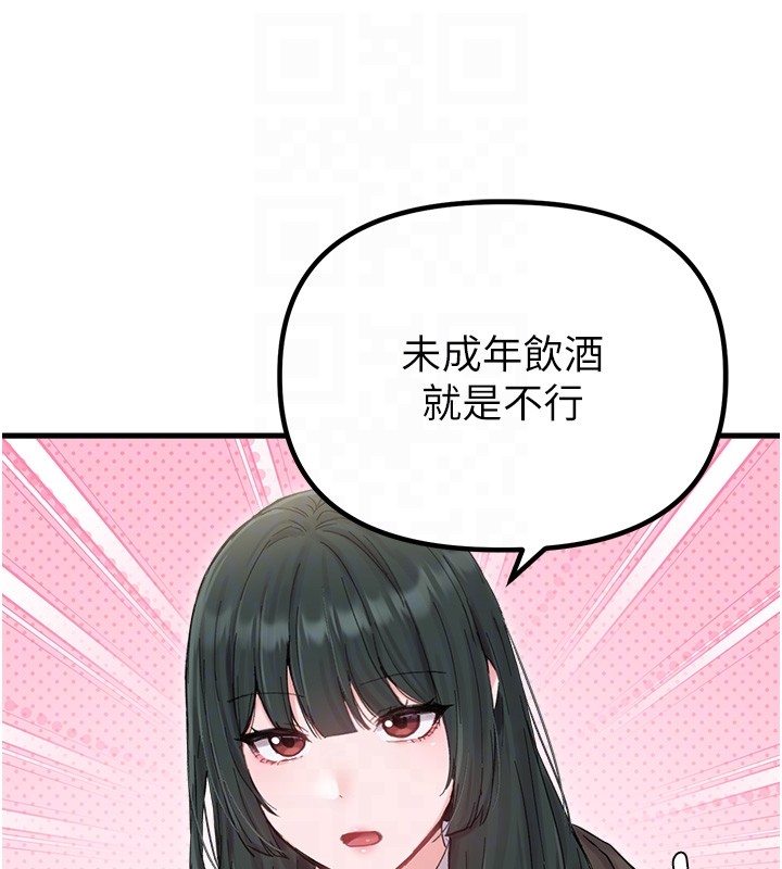 男人配额制第36話-店長的驚人酒量