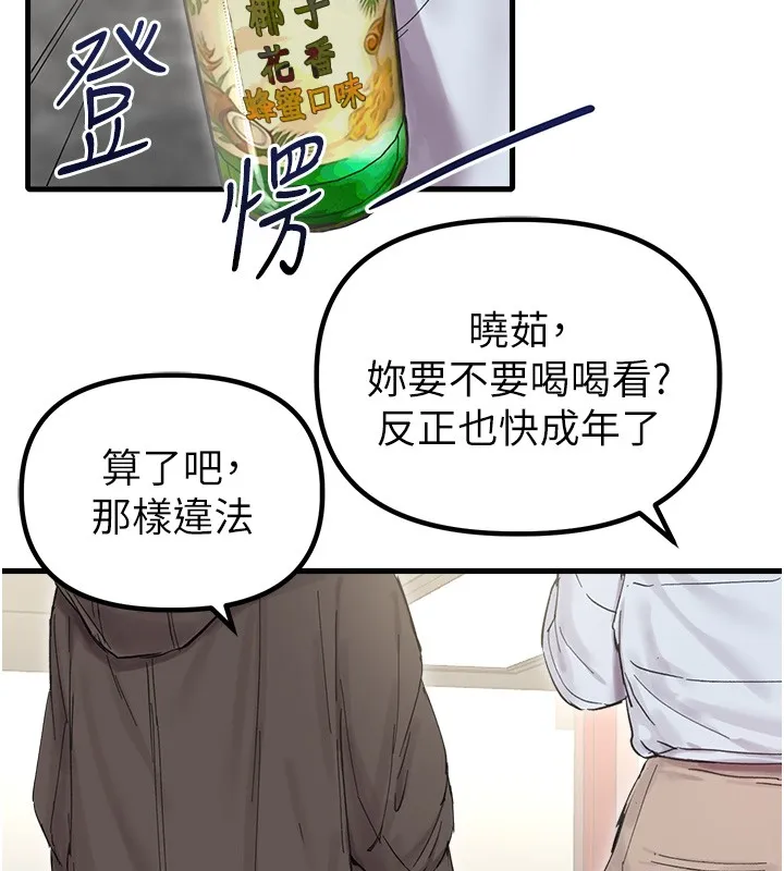男人配額制第36話-店長的驚人酒量