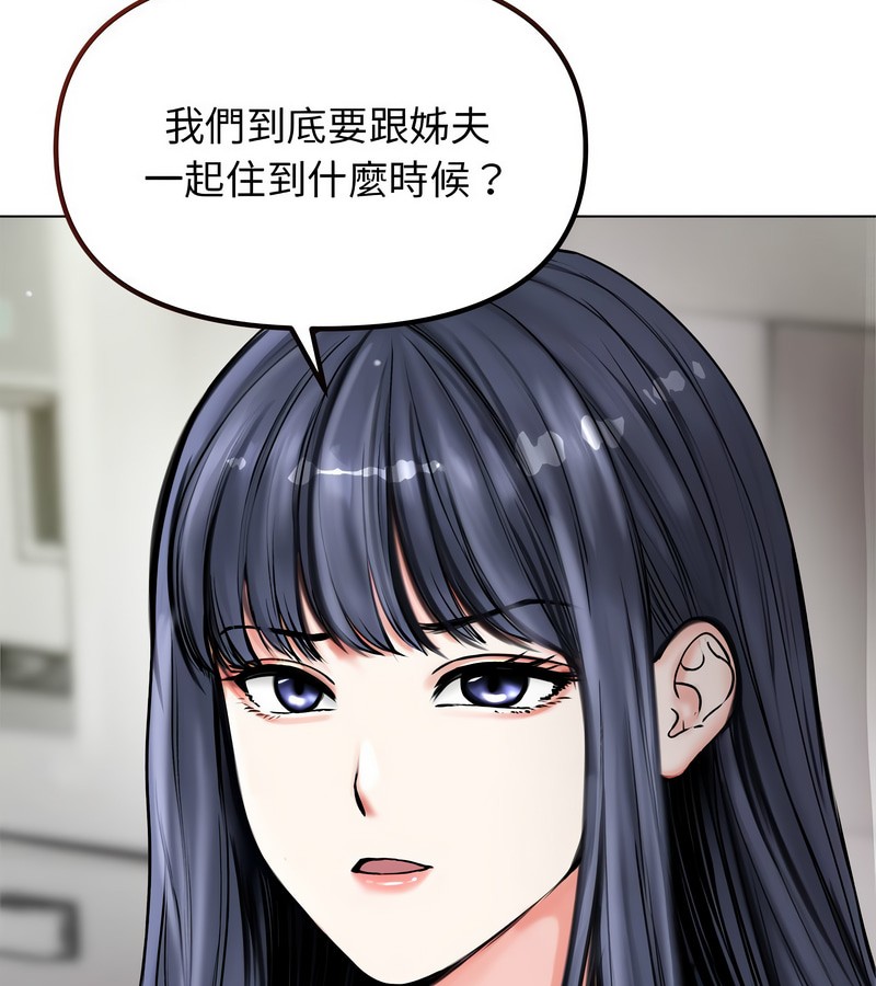 老婆捲款潜逃后第1话