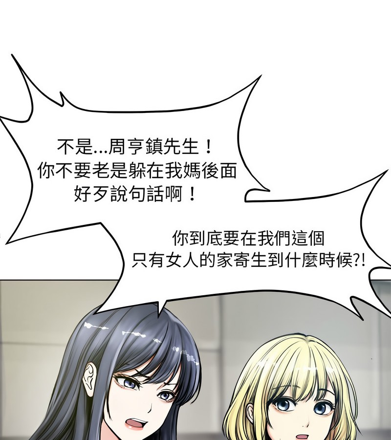 老婆捲款潜逃后第1话
