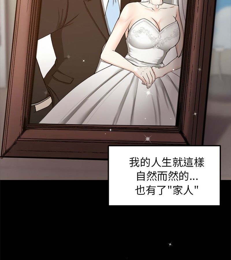 老婆捲款潜逃后第1话