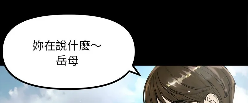 老婆捲款潛逃後第1話