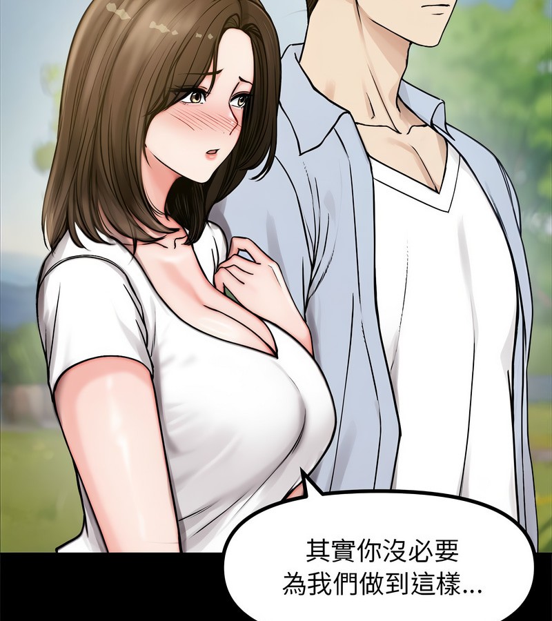 老婆捲款潜逃后第1话