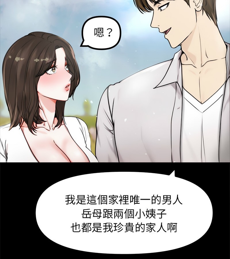 老婆捲款潜逃后第1话