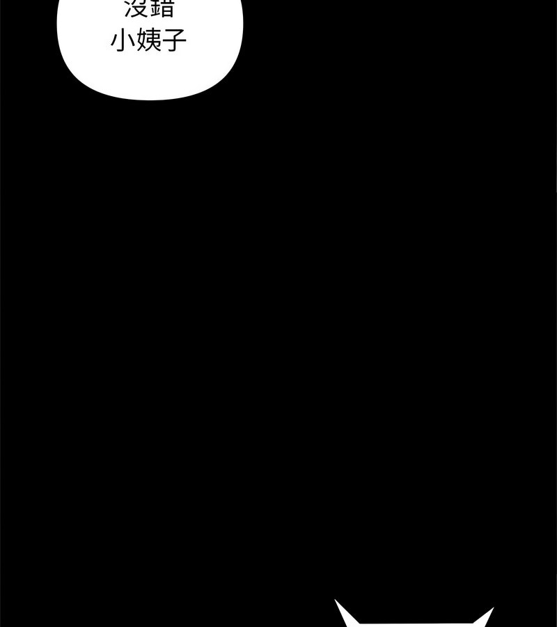 老婆捲款潜逃后第1话