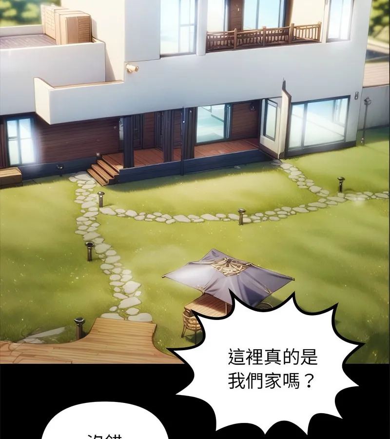 老婆捲款潛逃後第1話