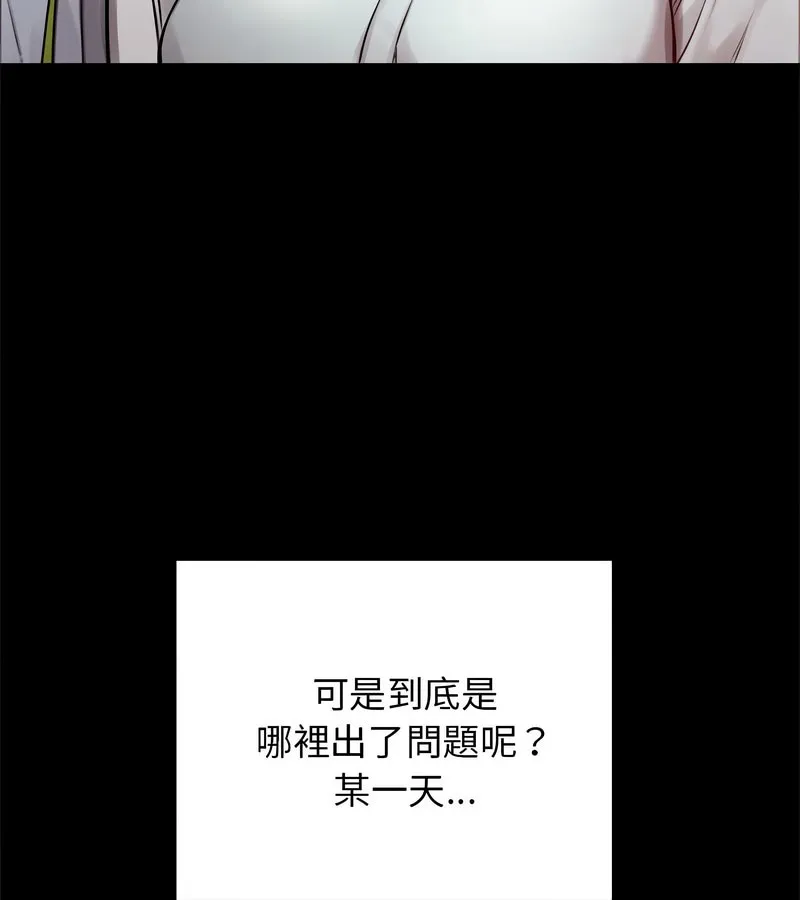 老婆捲款潛逃後第1話