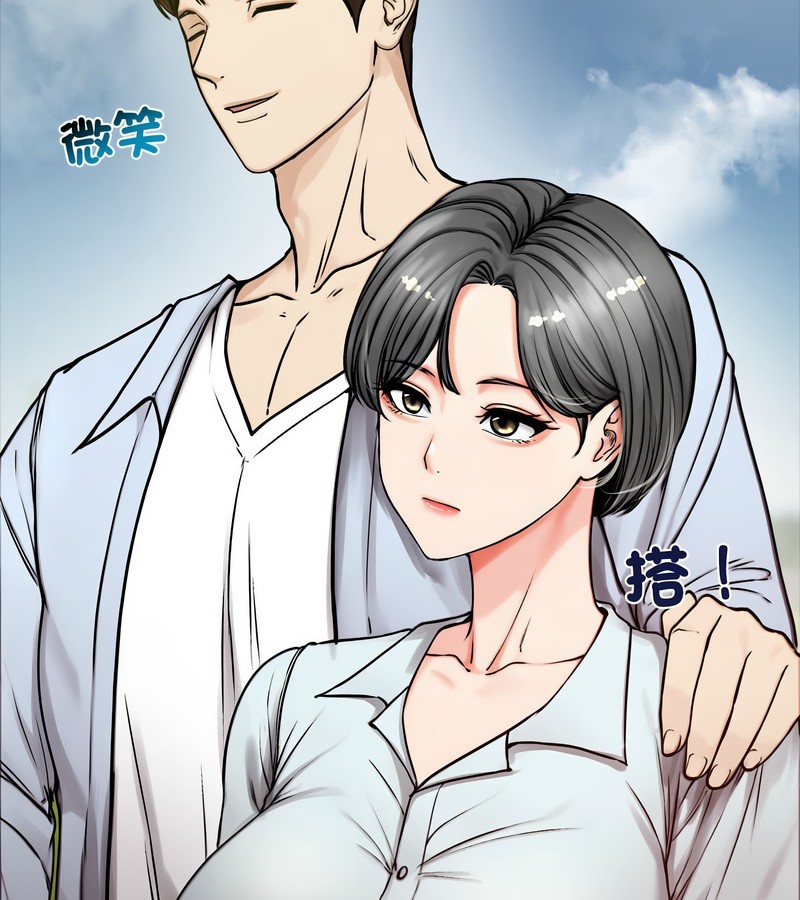 老婆捲款潜逃后第1话
