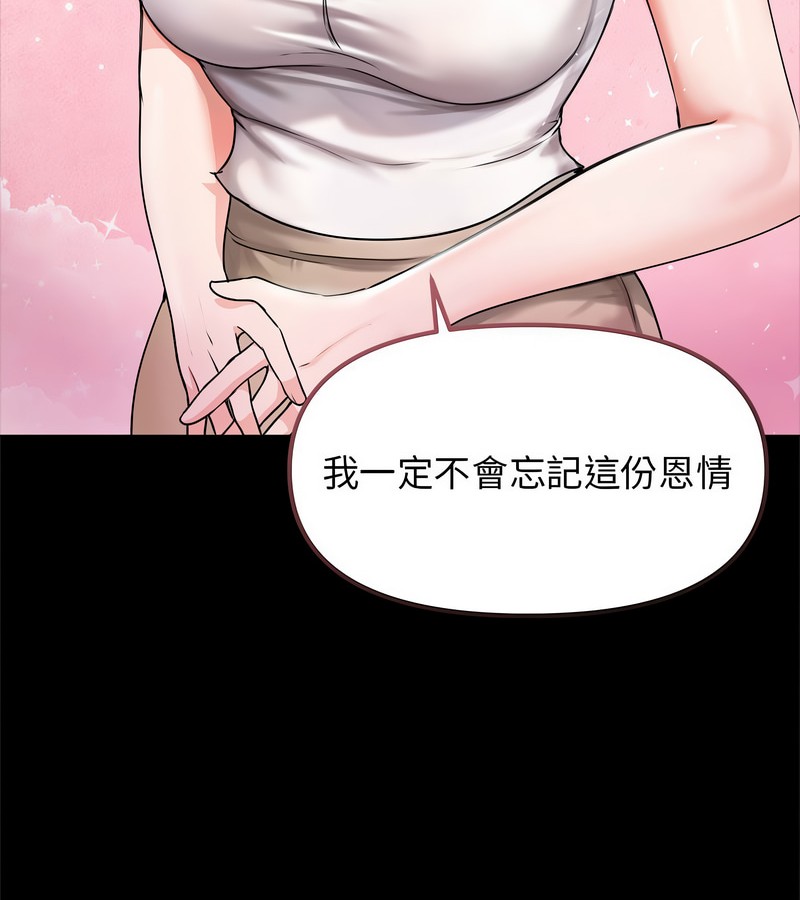 老婆捲款潜逃后第1话