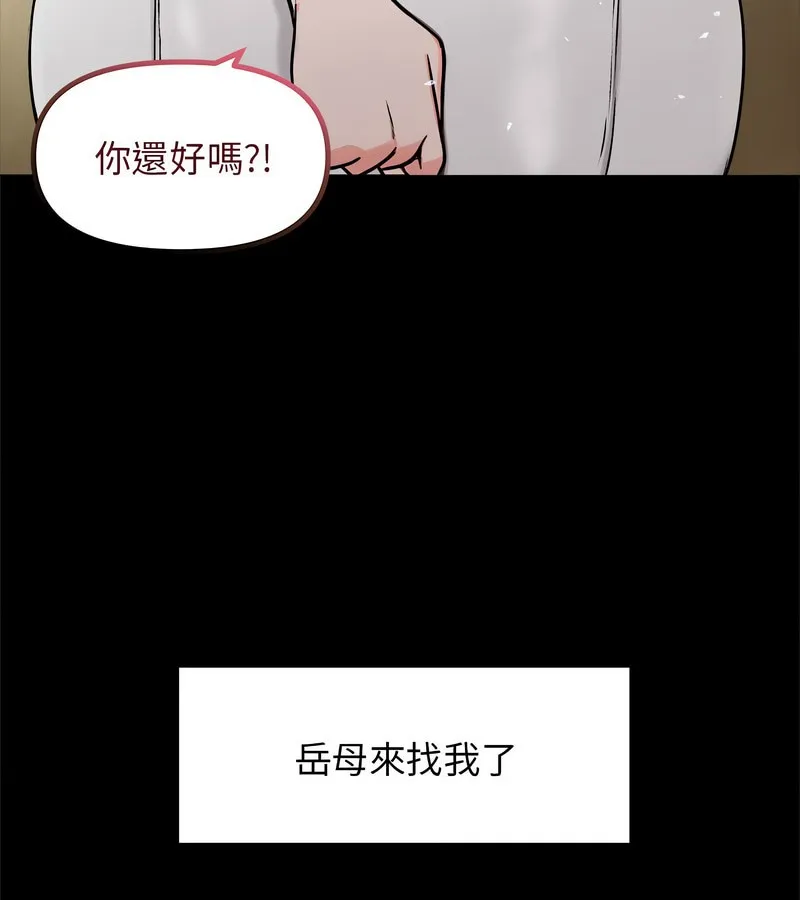 老婆捲款潛逃後第1話