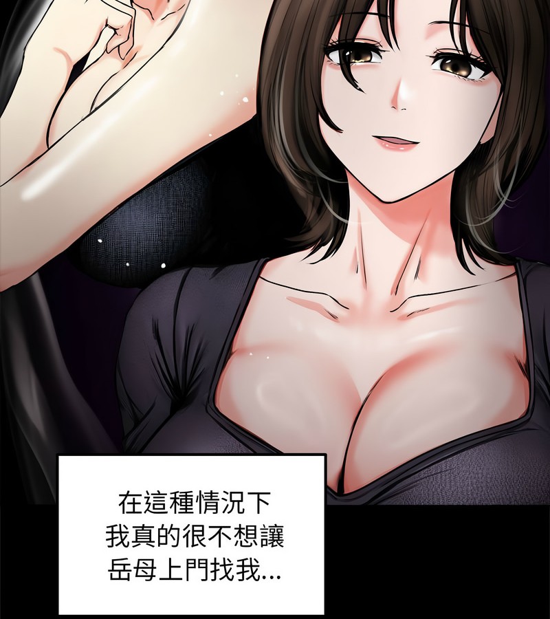 老婆捲款潜逃后第1話