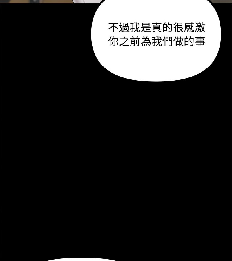 老婆捲款潜逃后第1話