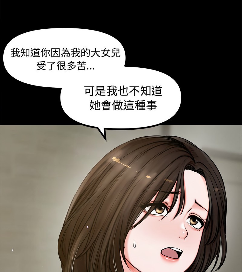 老婆捲款潜逃后第1话